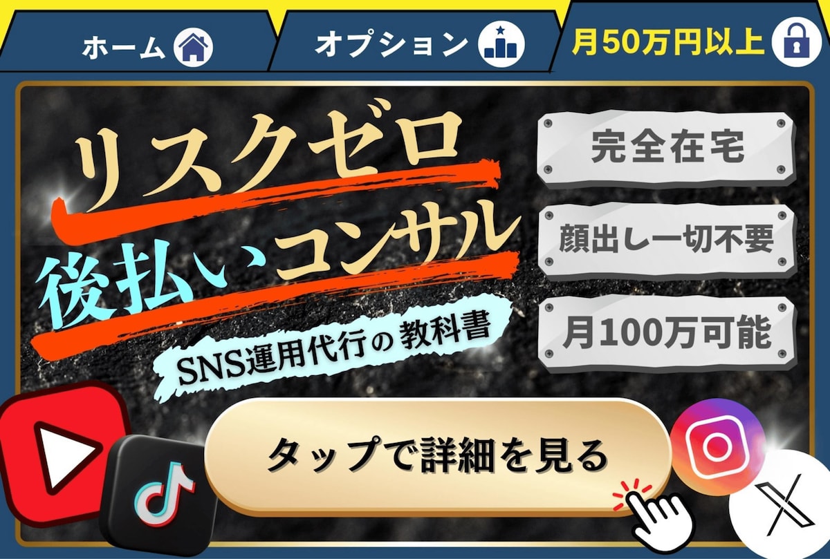 LINEリッチメニュー