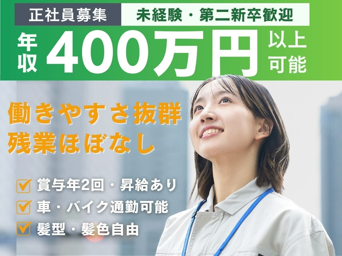 求人原稿バナー作成（製缶組立てスタッフ）