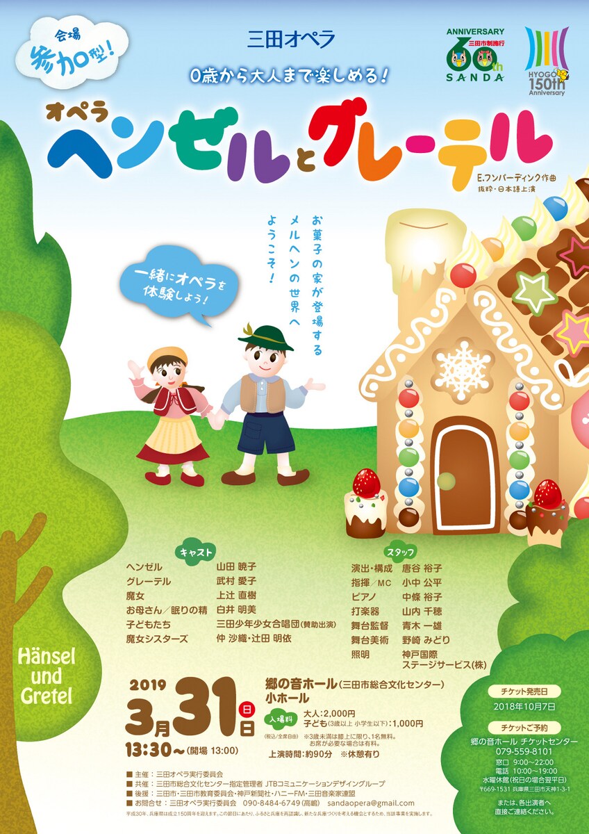 演奏会フライヤー