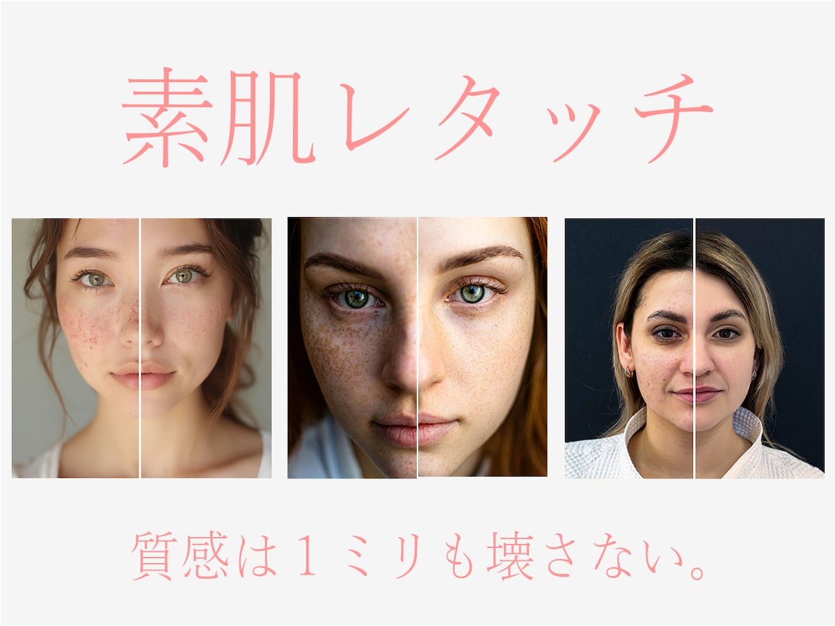 【周波数分解】質感保持にこだわった、論理的なビジュアル制作。