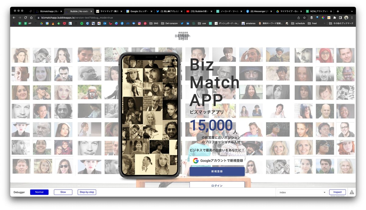 Biz Match App（ビズマッチアプリ）