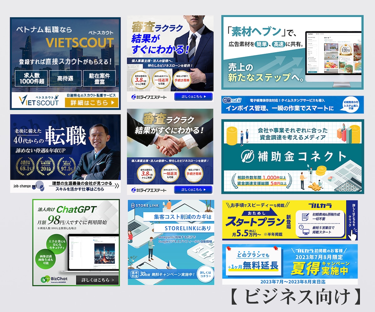 バナーデザイン