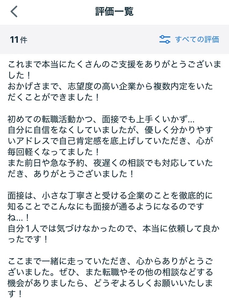 ありがとう御座います！