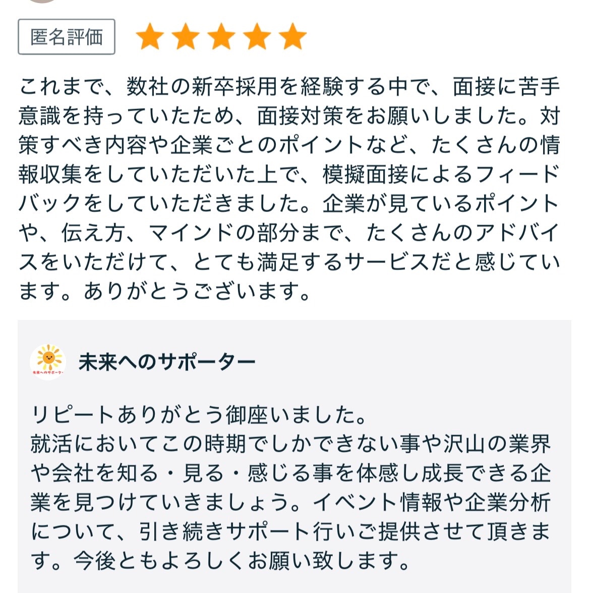 ありがとう御座います！