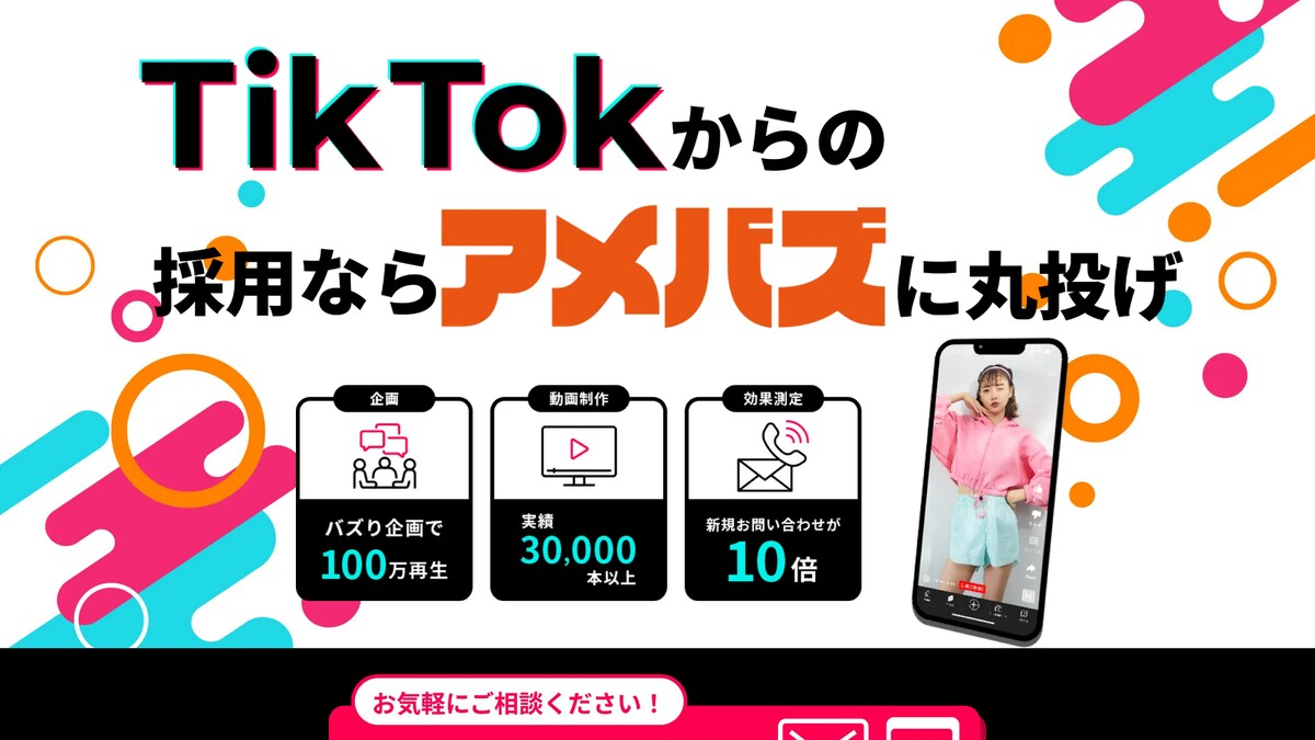 アメバズ