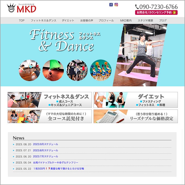 フィットネススタジオMKD様のサイト