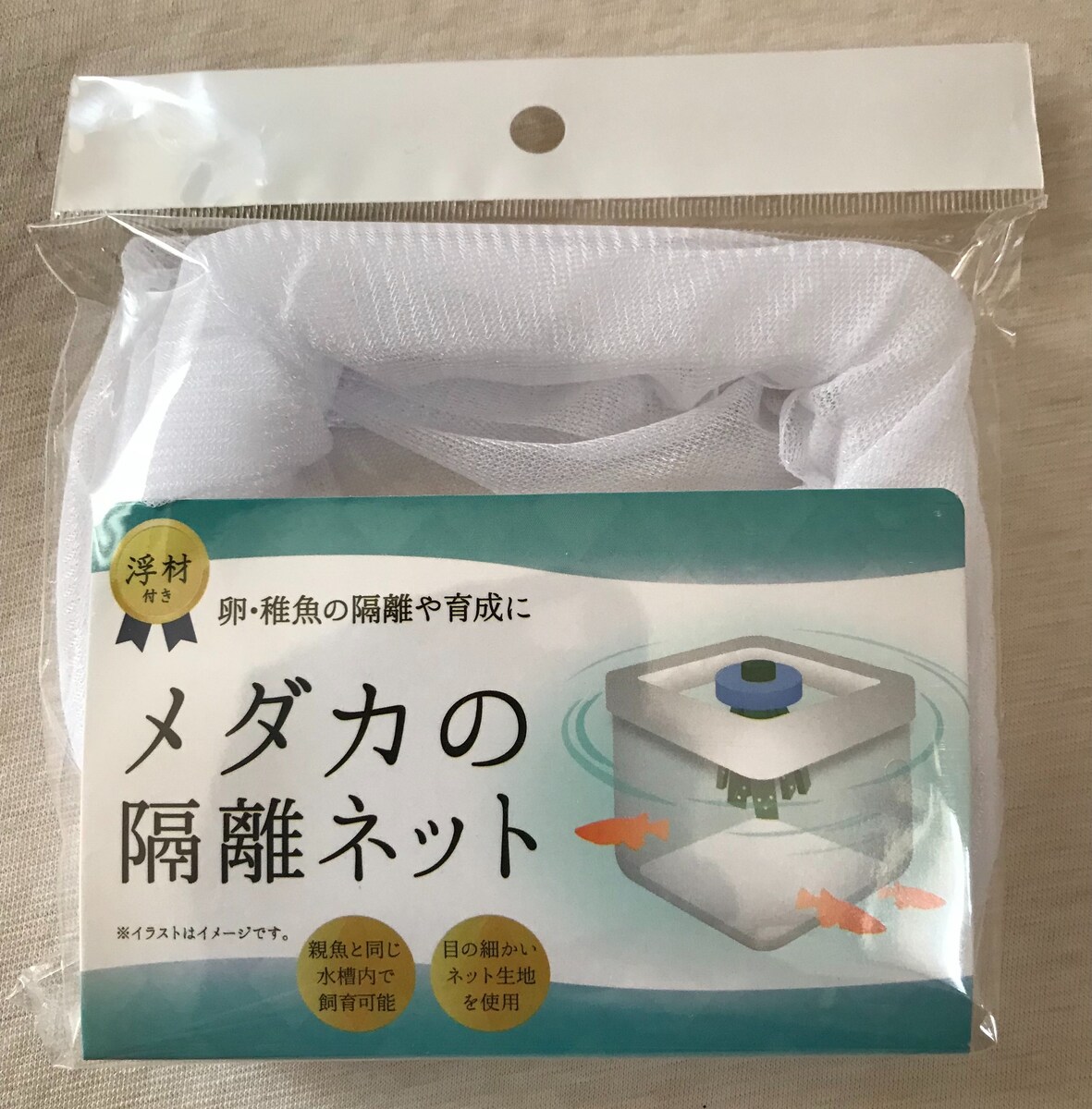 セリアの卵用ネットです。ふか率アップ！