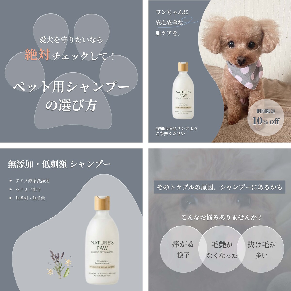 Instagram 投稿用画像デザイン例_ペット用品