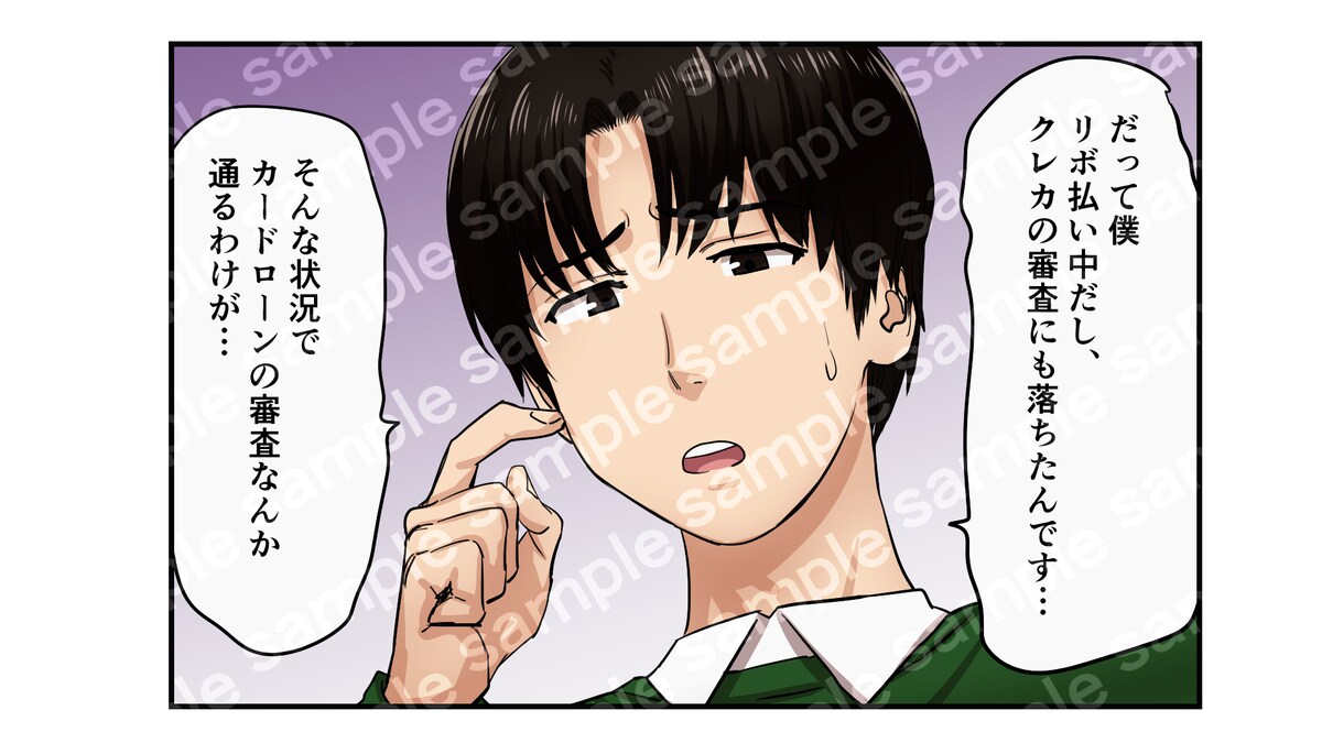 カードローン漫画LP制作8