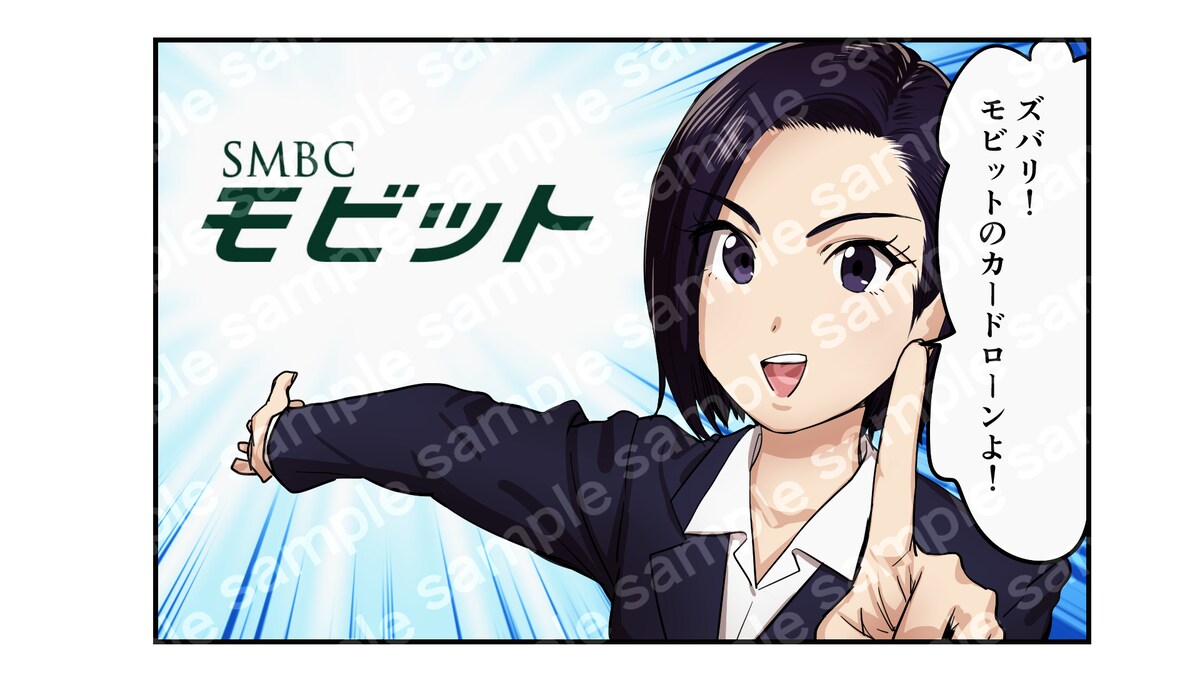 カードローン漫画LP制作5