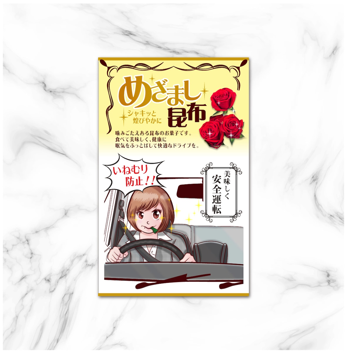 ラベルデザイン