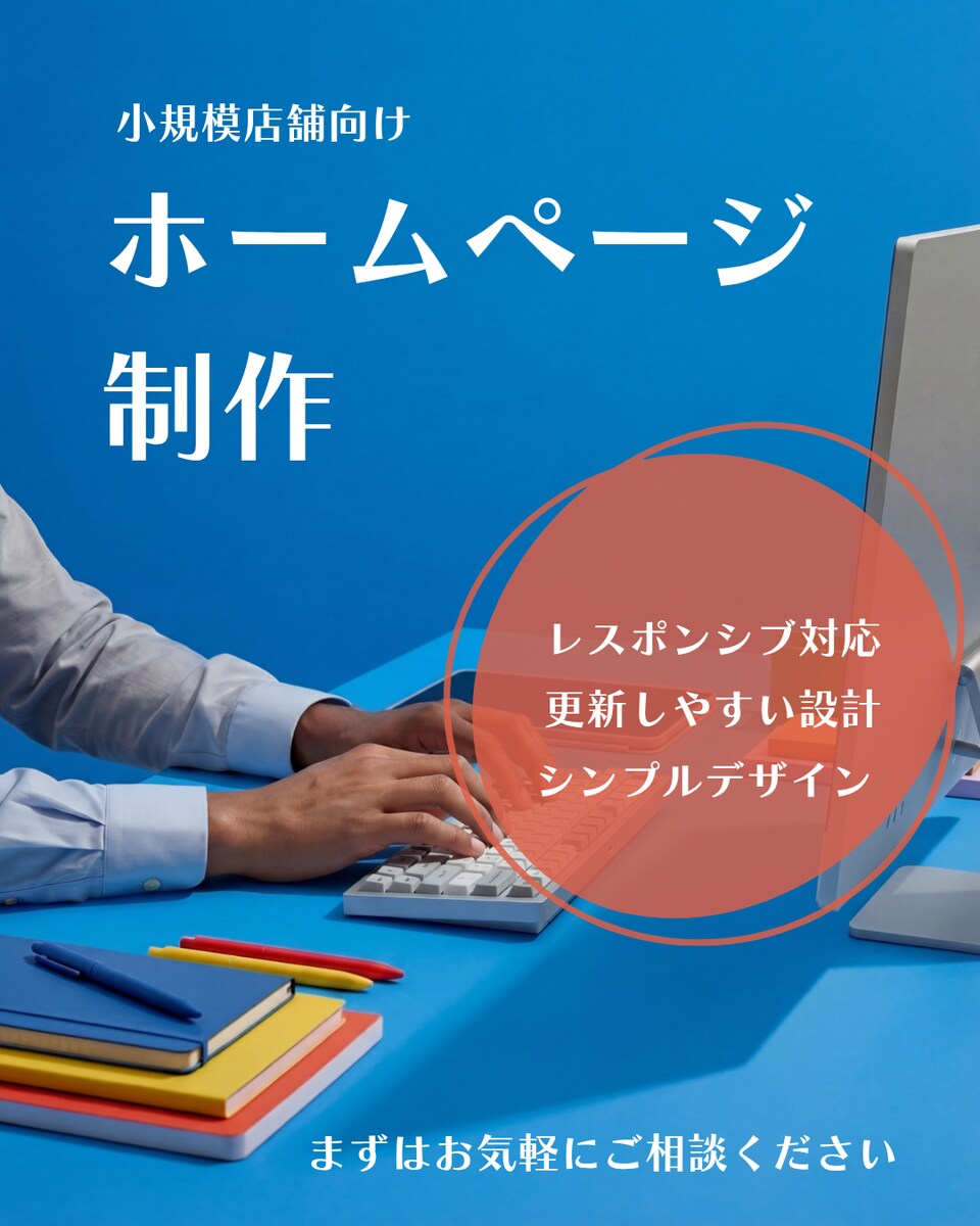 サービス紹介