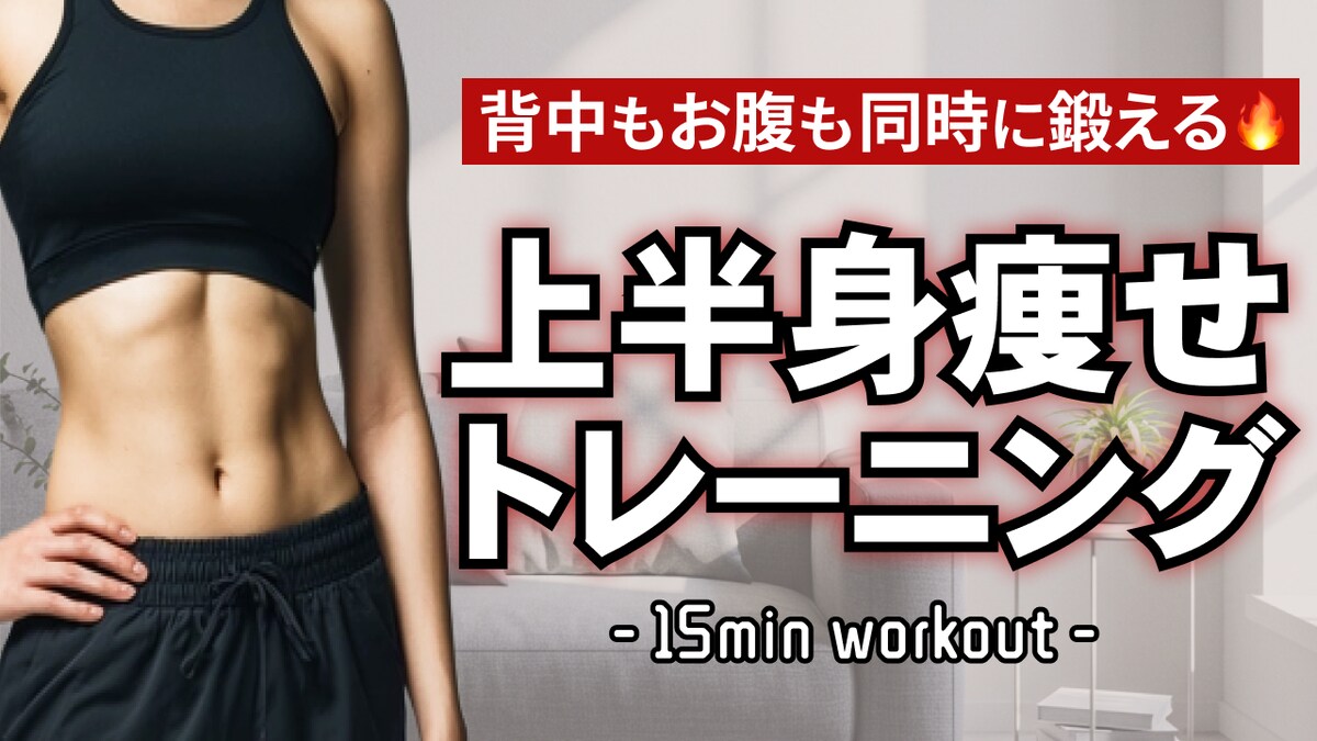 【サムネイル】フィットネスチャンネル