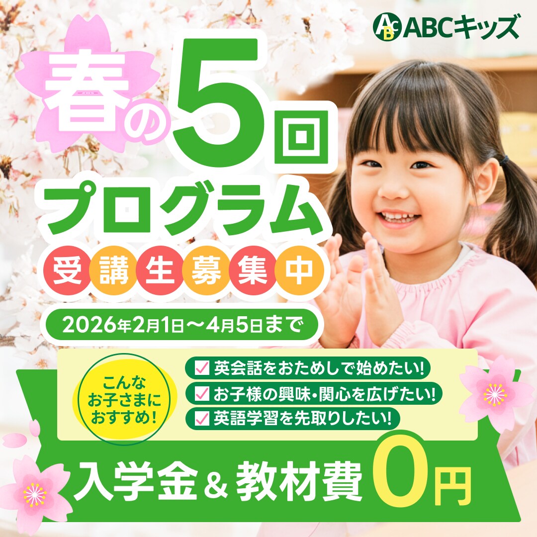 【バナー】英会話スクール