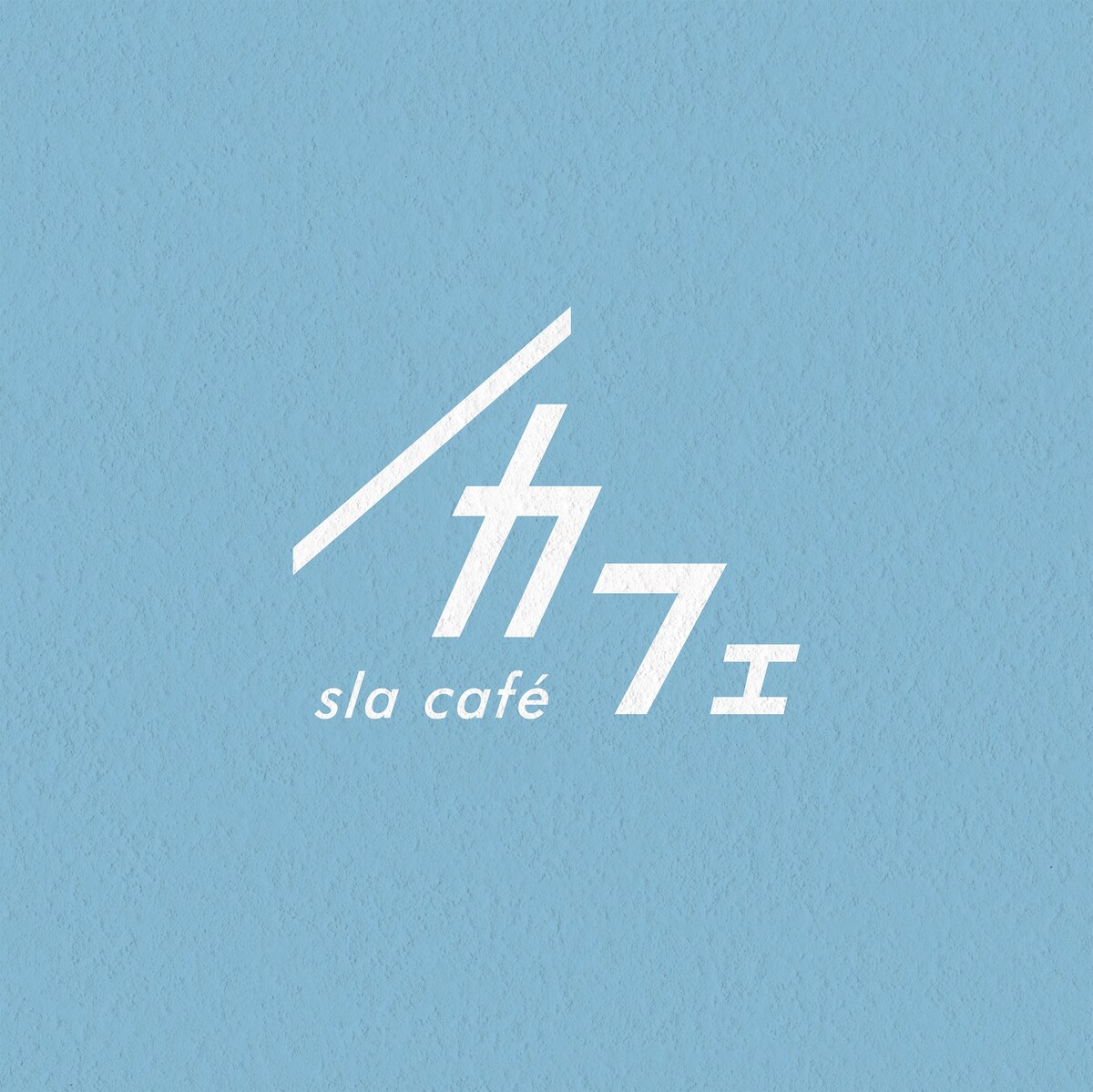 カフェのロゴデザイン作成