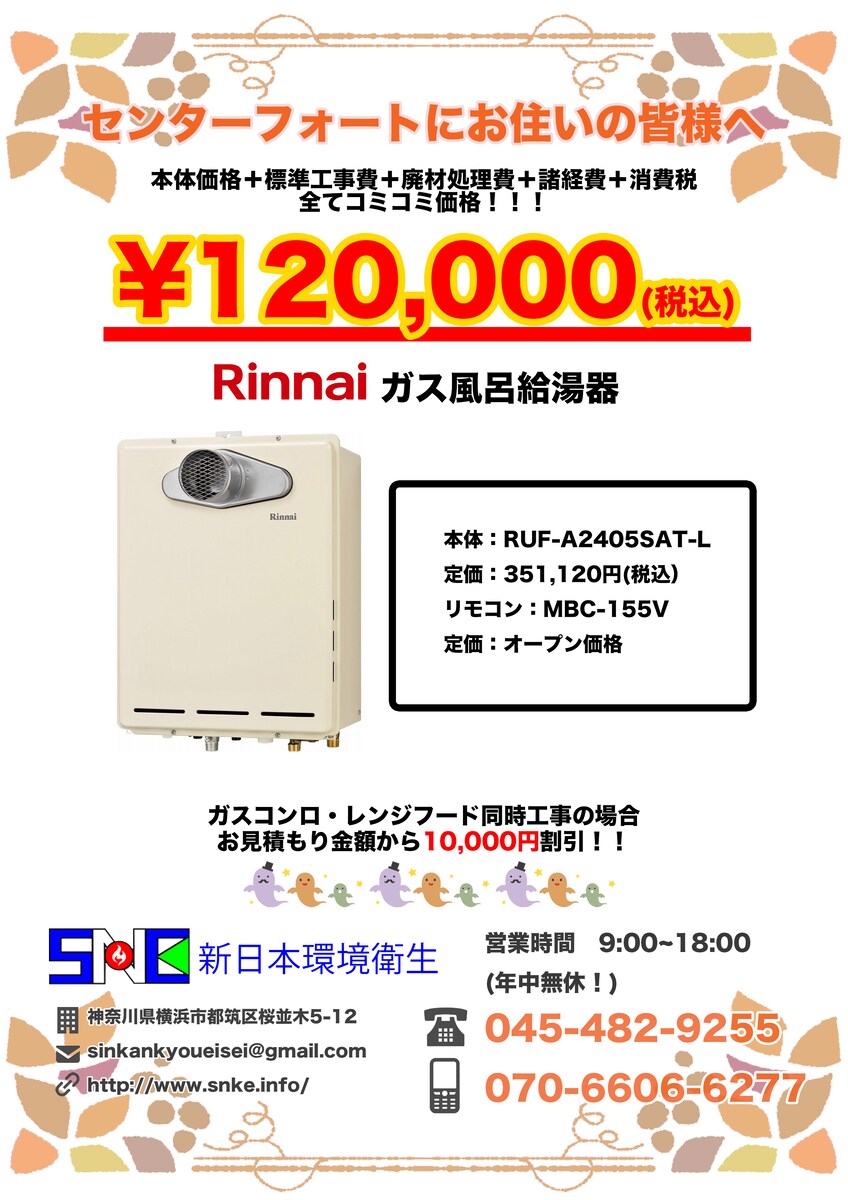 企業チラシ2