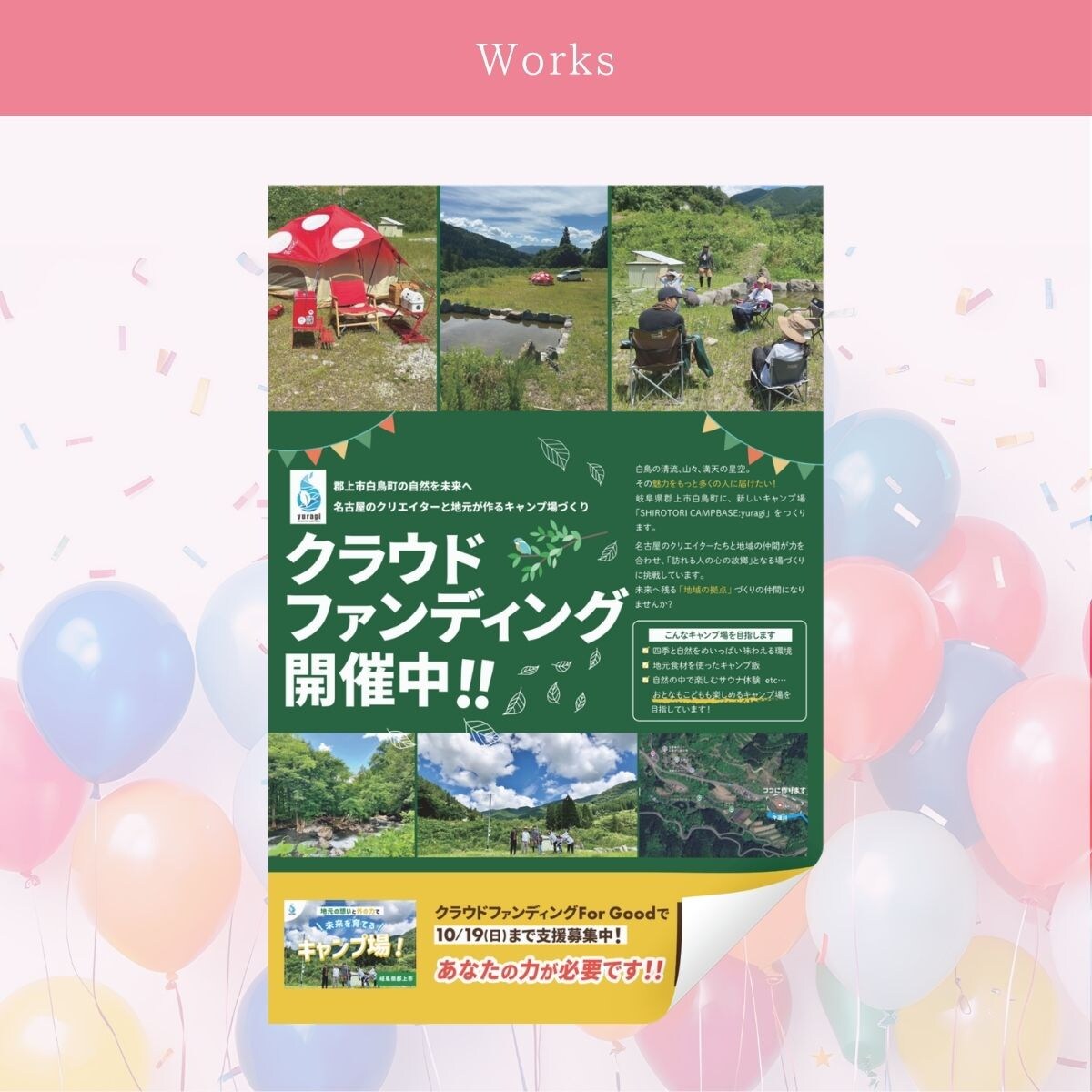 チラシ