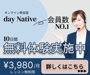 オンライン英会話バナー（自主制作）