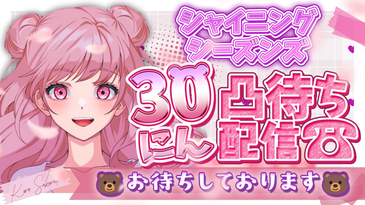 イベント配信サムネイル