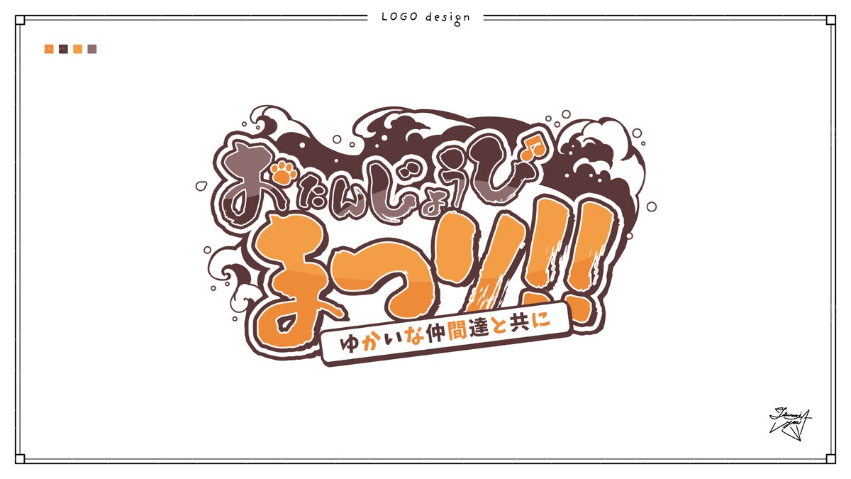 【ご依頼品】ロゴデザイン