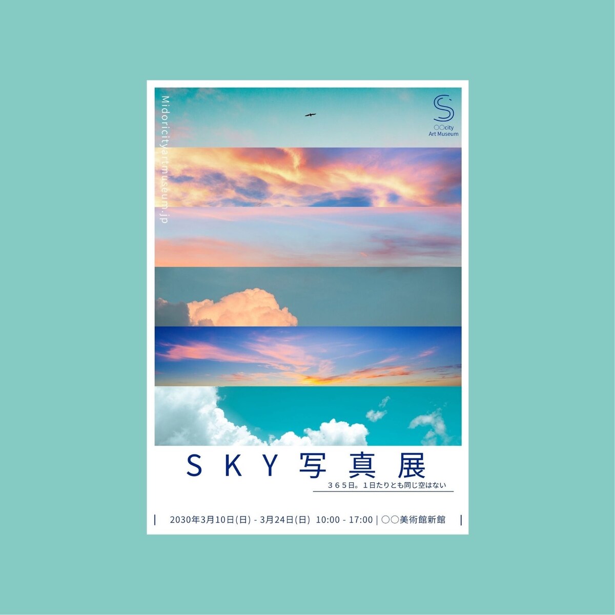 写真展のチラシ（架空）