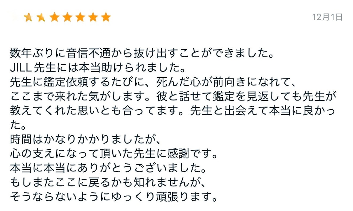 復縁
