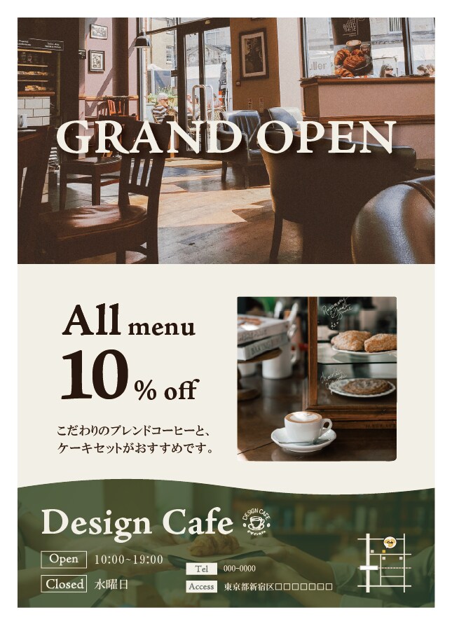 チラシ（カフェ）