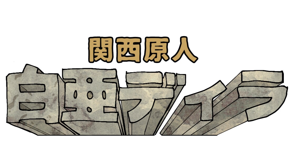 名前のロゴ