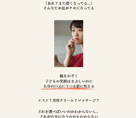 記事LP シワ改善美容液 作成事例