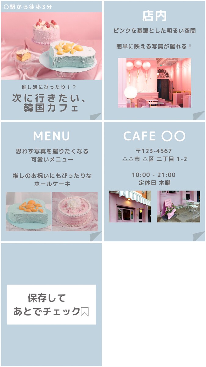 5枚/カフェ向け 来店したくなるカルーセル投稿デザイン
