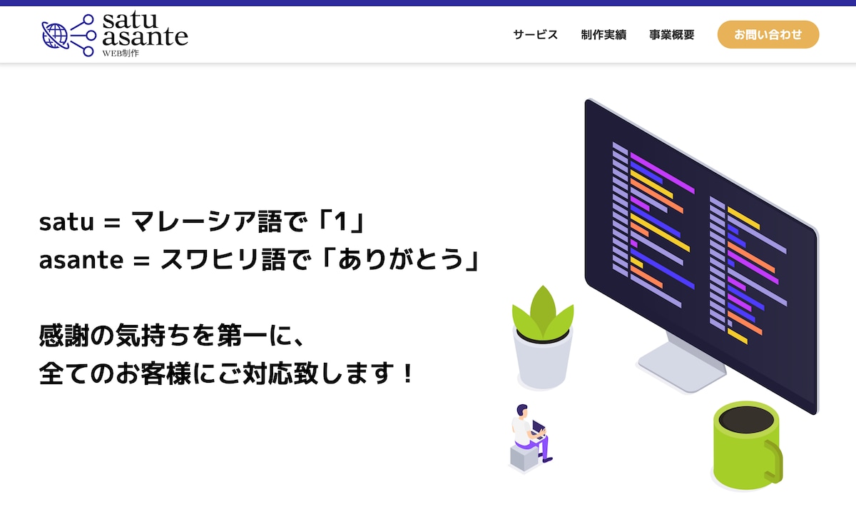 事業サイト