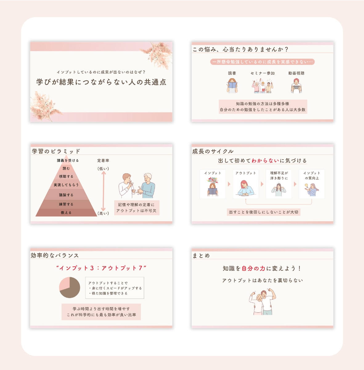 スライド資料