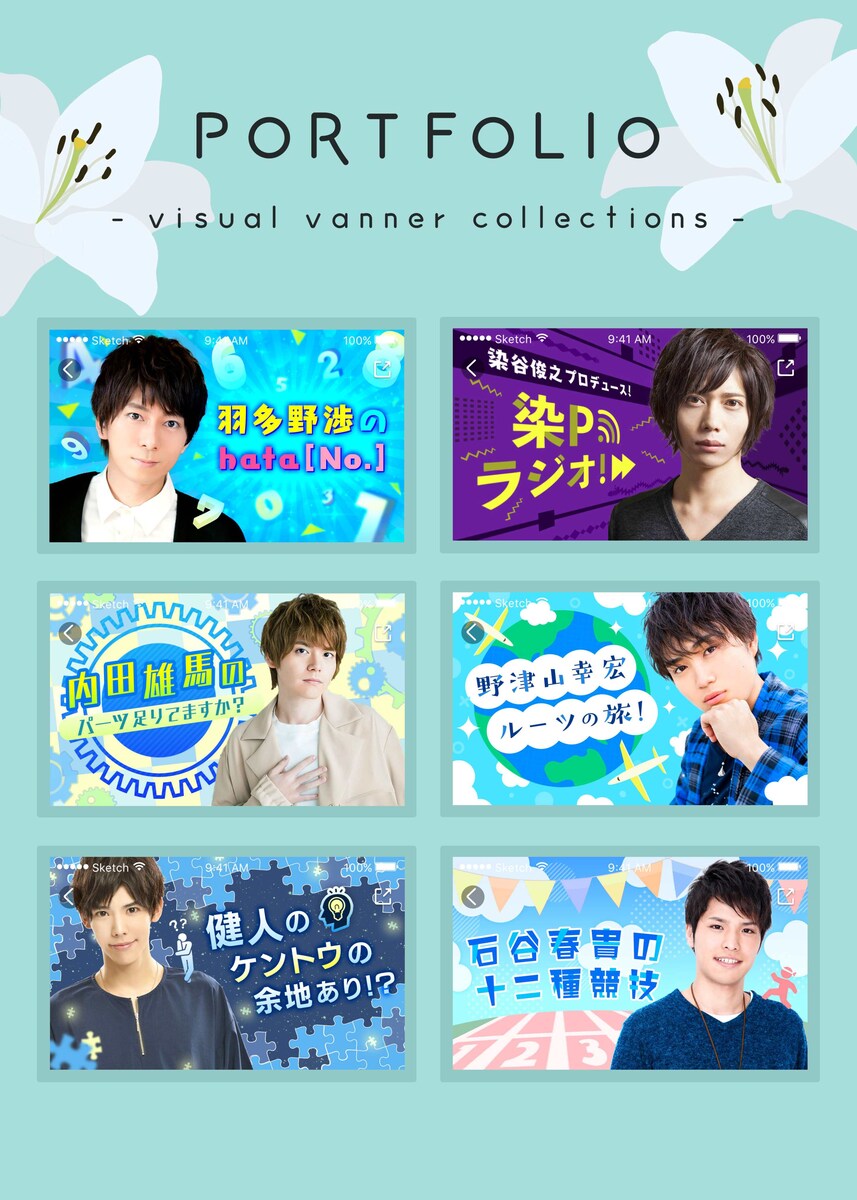 マンガアプリ内声優バナー