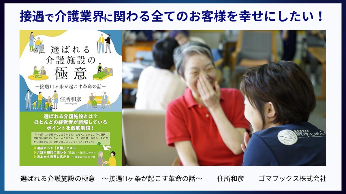 書籍要約図解