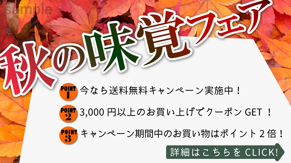 バナーデザイン作成