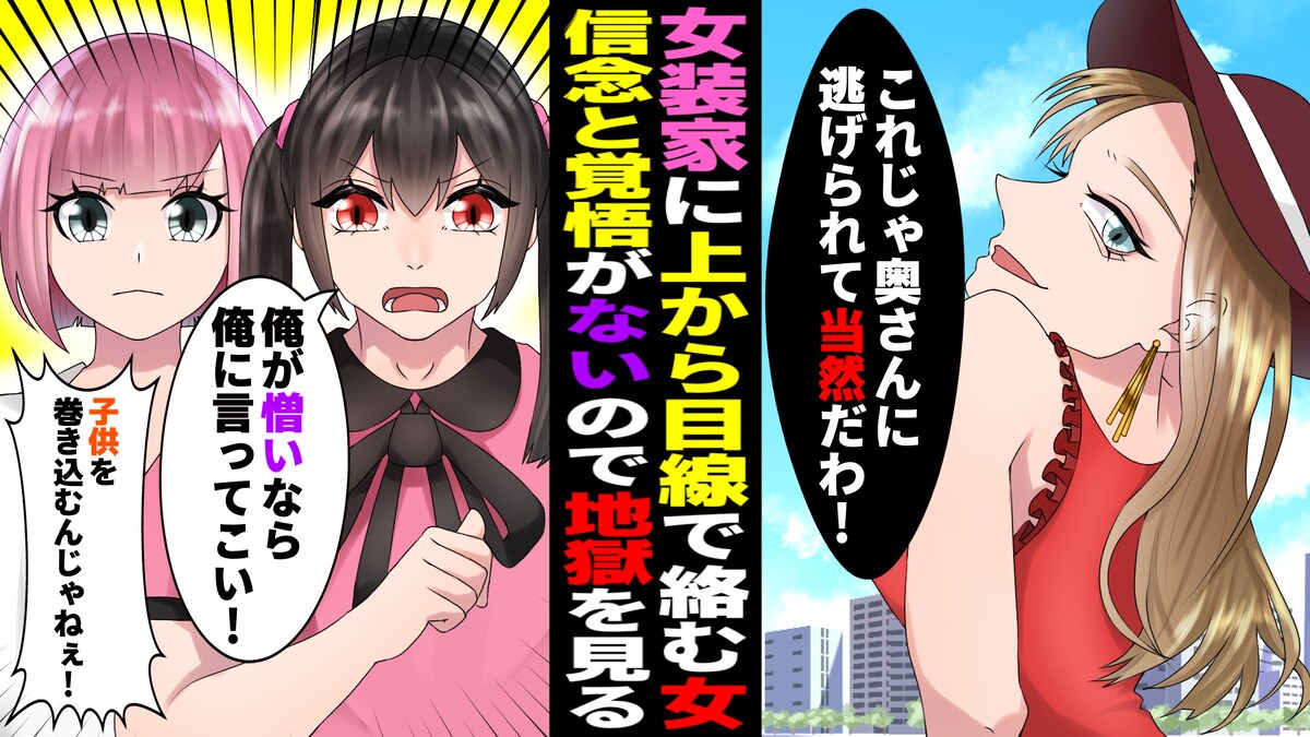 スカット系YouTube漫画のサムネイル制作