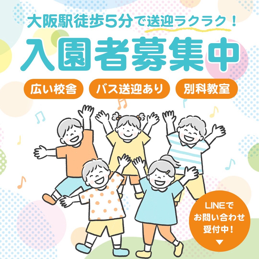 保育園（SNS広告クリエイティブ）