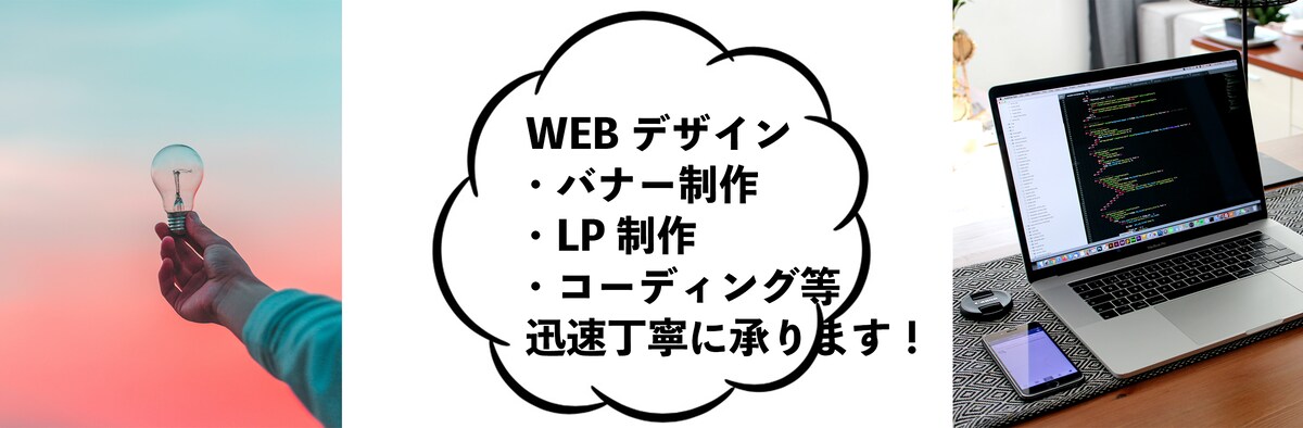 ココナラ用カバー画像デザイン