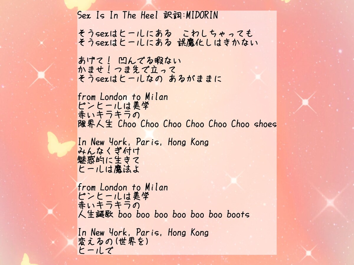 楽曲の日本語訳・歌詞制作