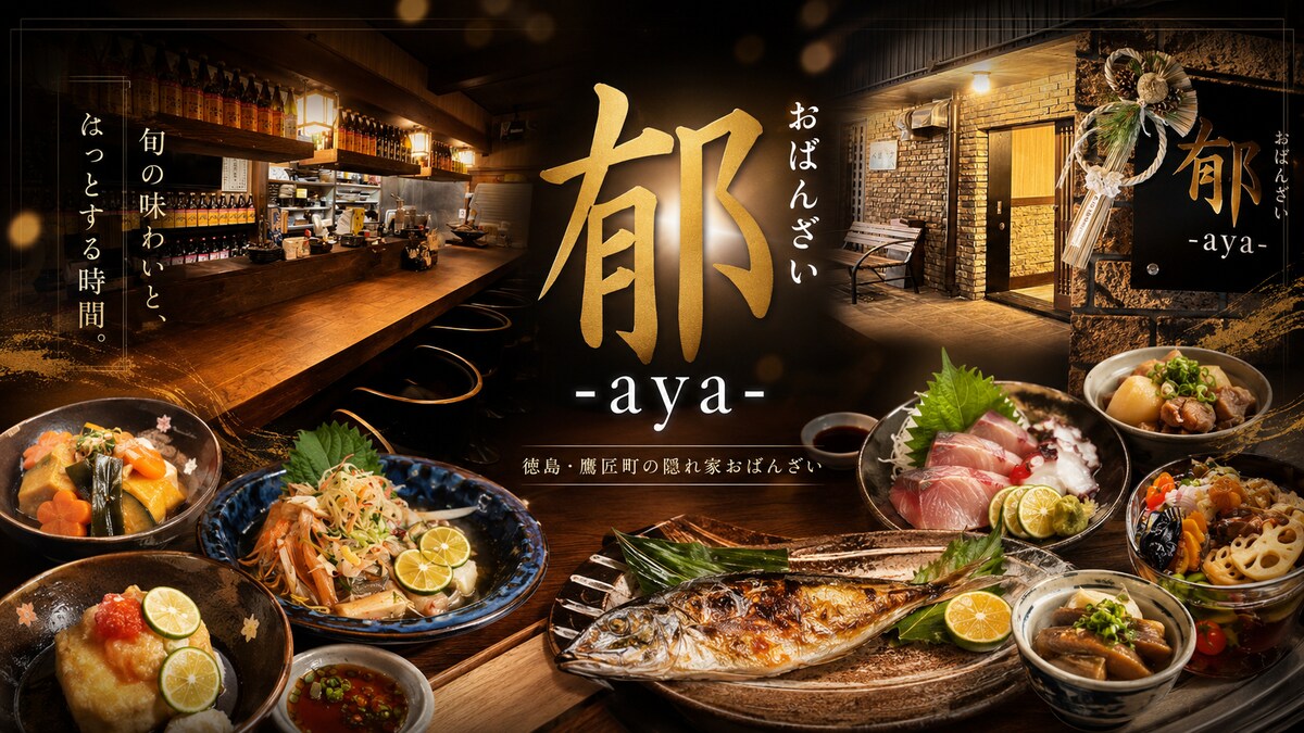 飲食 / おばんざい料理店 店舗ホームページ