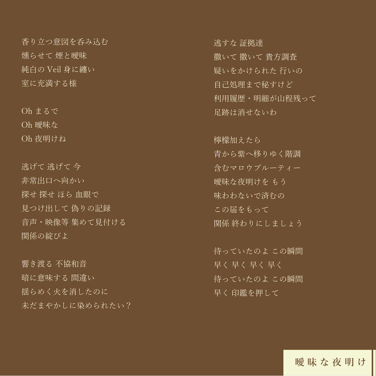 参考 6⃣ 作詞