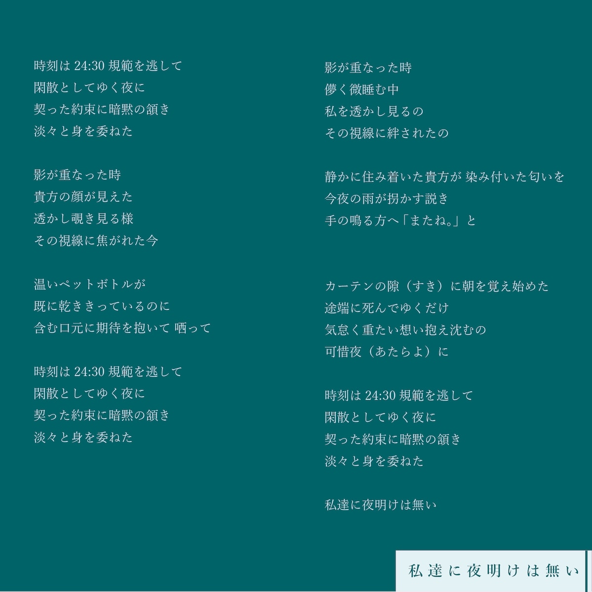 参考 8⃣ 作詞