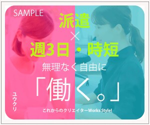 ユウクリ（サンプル）