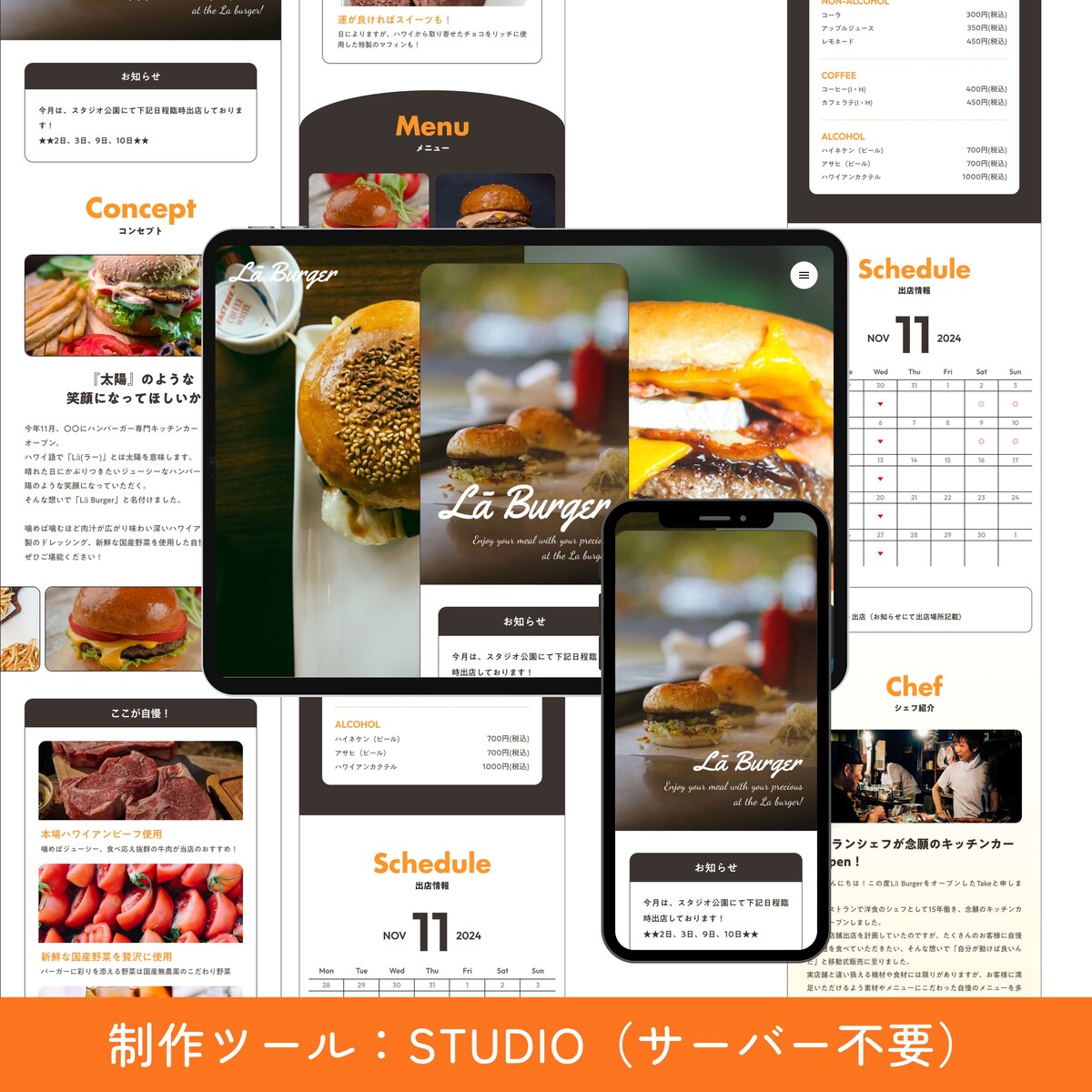 移動販売ショップLP