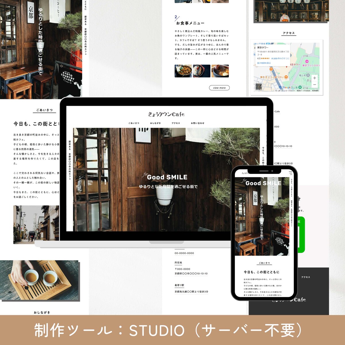 自然派カフェLPホームページ