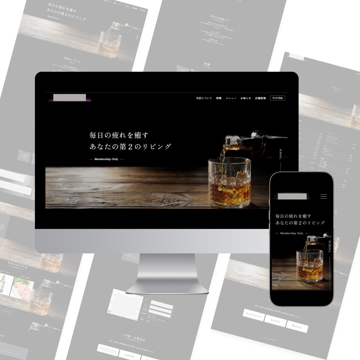 【都内の会員制バー様】飲食店｜店舗サイト
