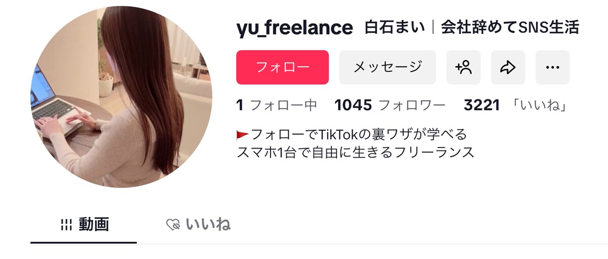 TikTok AIジャンル14投稿で1000フォロワー達成