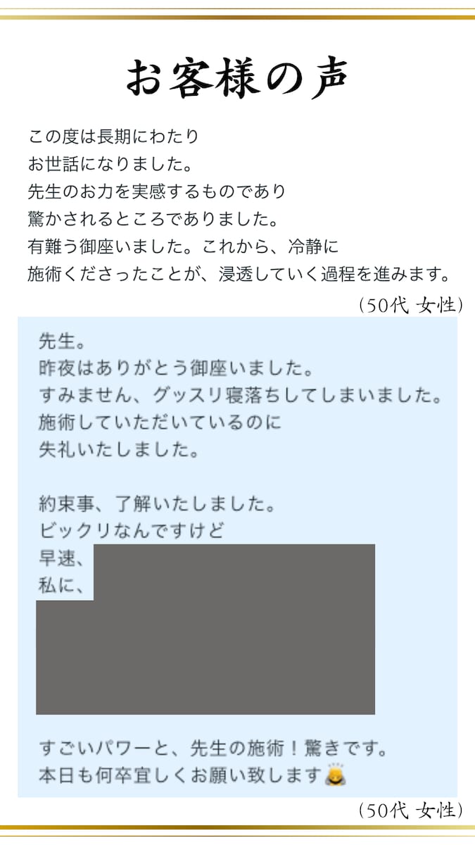 お客様からの声