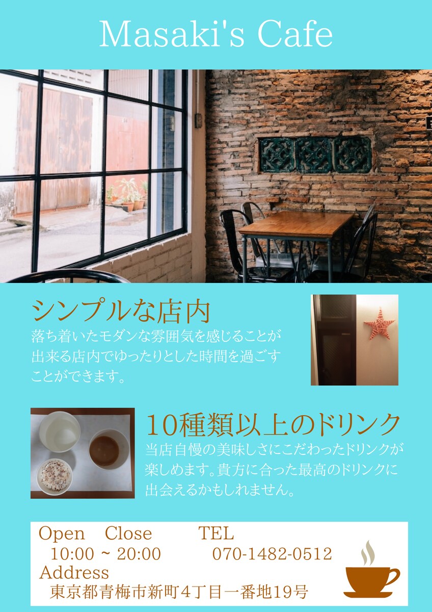 カフェのオープン宣伝チラシ