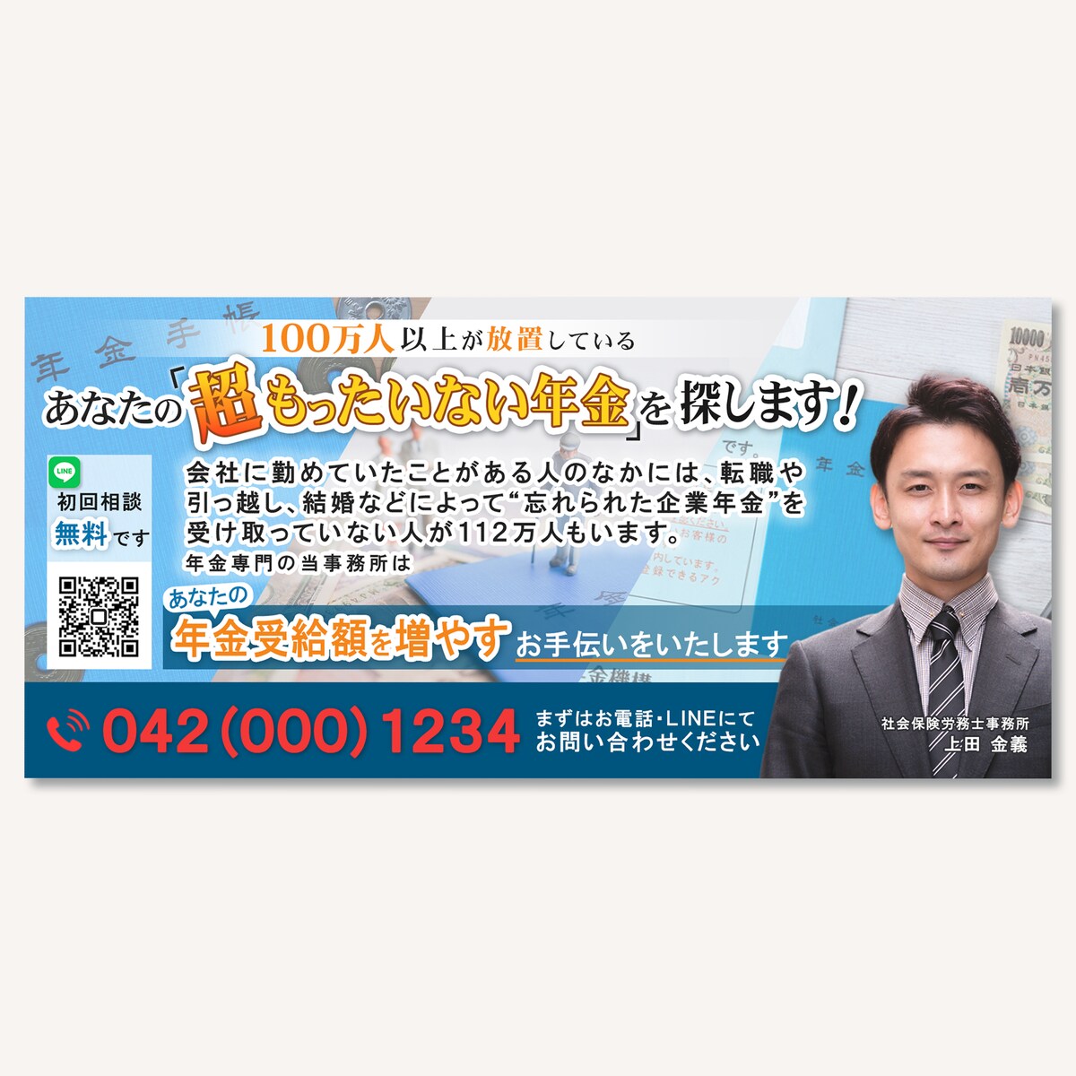 サイトヘッダー画像デザイン
